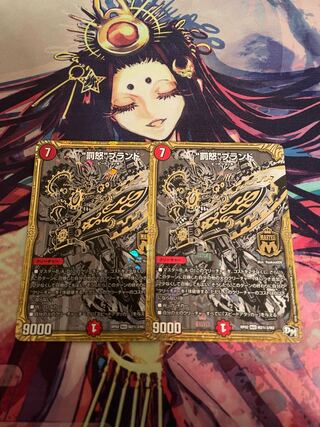 "Punishment rage" brand SE