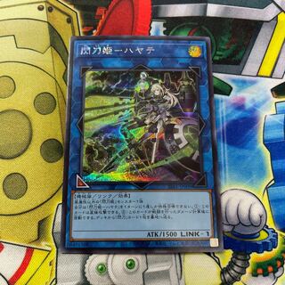Sentohime -Hayate Secret Rare