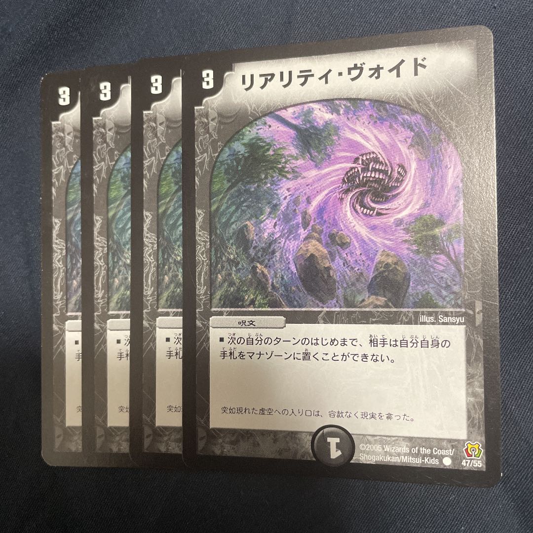 Free Shipping] Reality Void 4-Pack 4枚