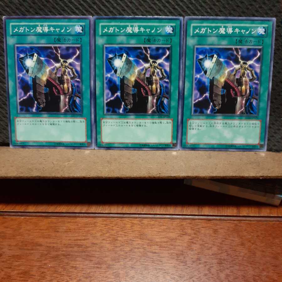 【ぽぽたん】遊戯王 418 メガトン魔導キャノン 3枚セット ノーマル