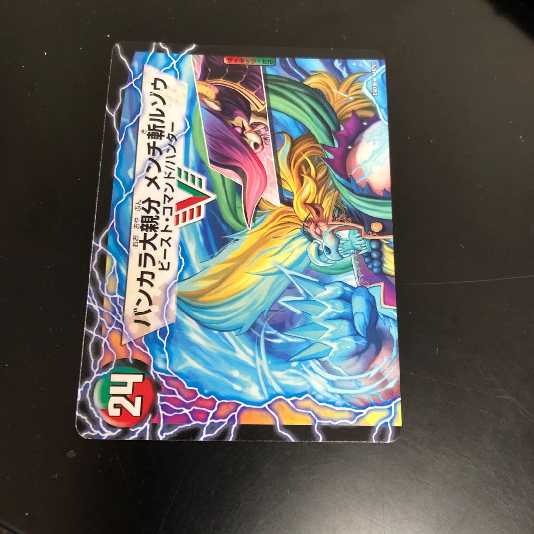 即日発送 紅蓮の怒 鬼流院 刃