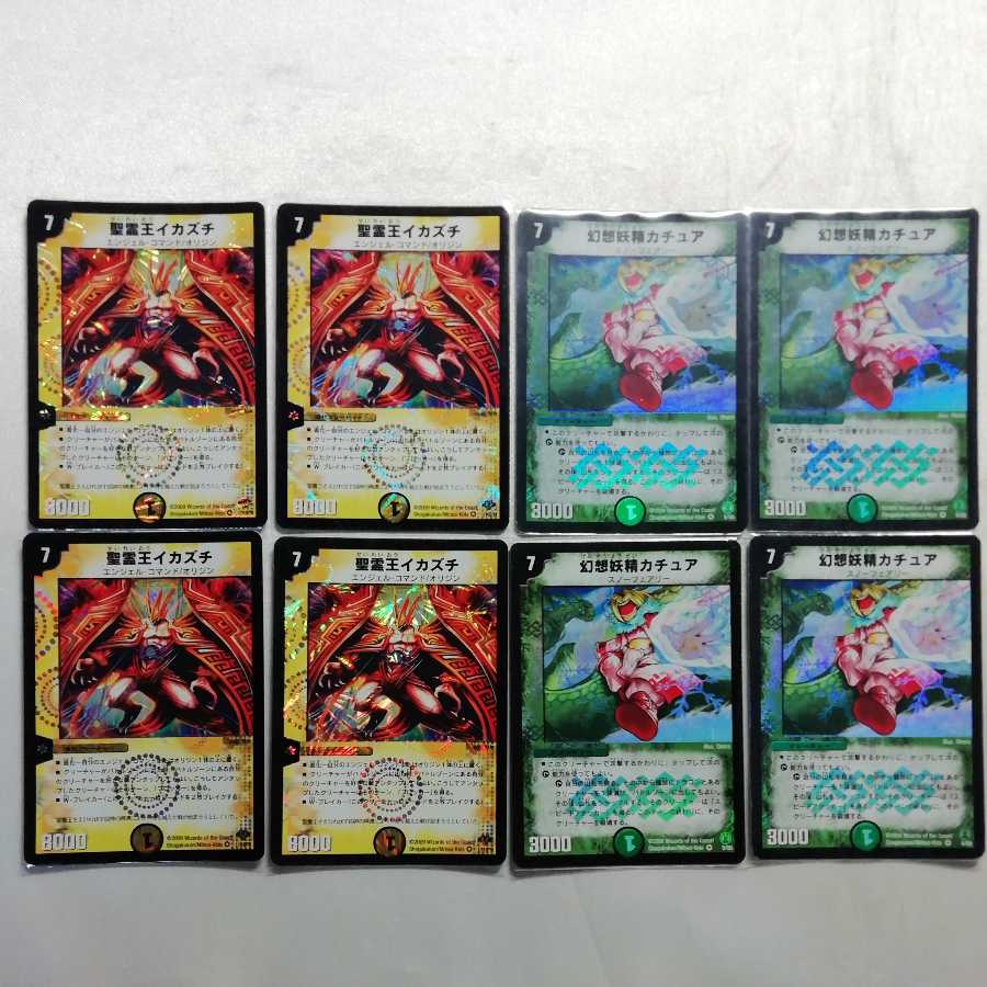 Holy Spirit King Icazuchi Kachua, Keeper of the Icegate VR 8-piece set for play