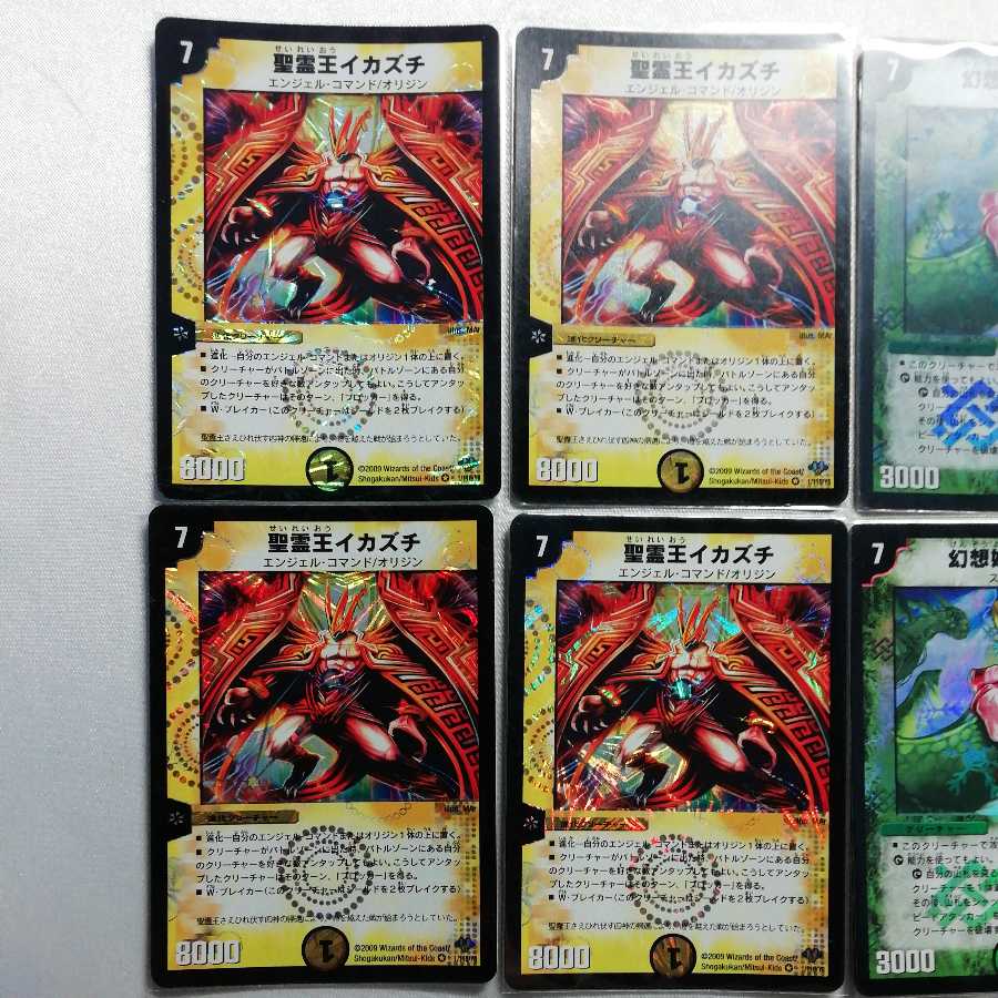 Holy Spirit King Icazuchi Kachua, Keeper of the Icegate VR 8-piece set for play