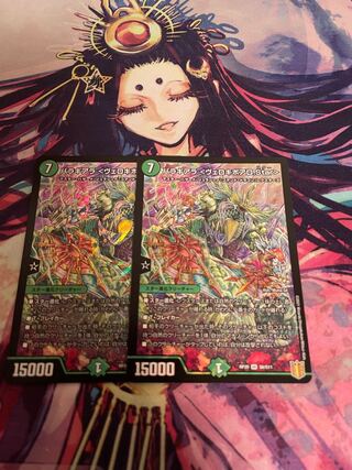 Balagiala <Veloquivoalo.Star>.