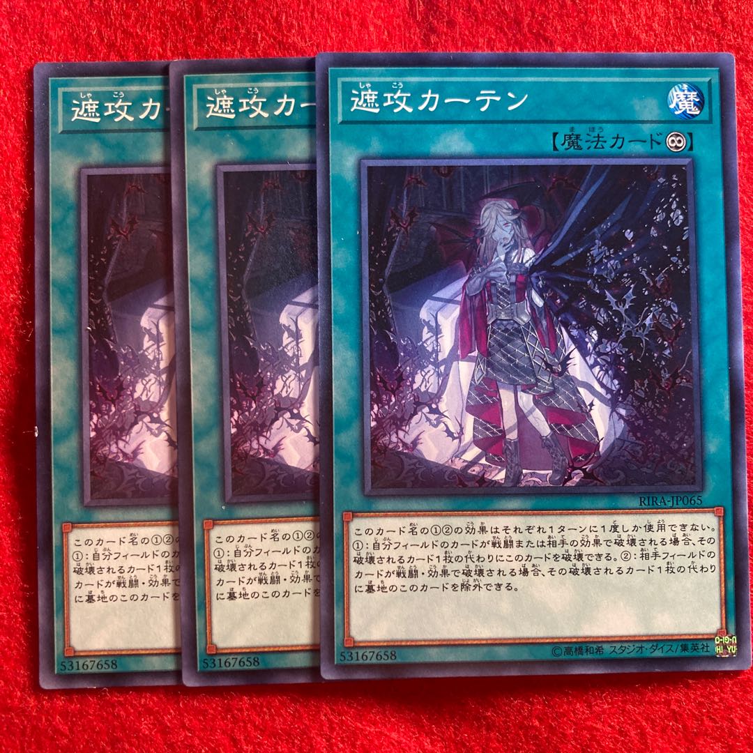 Blockout Curtain☆5326