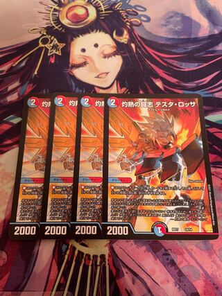 Scorching Fighting Spirit Testa Rossa