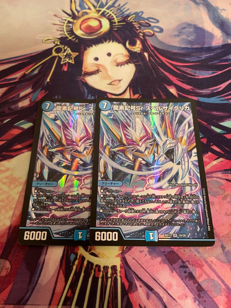 Dragon element symbol Sr spell cyclica