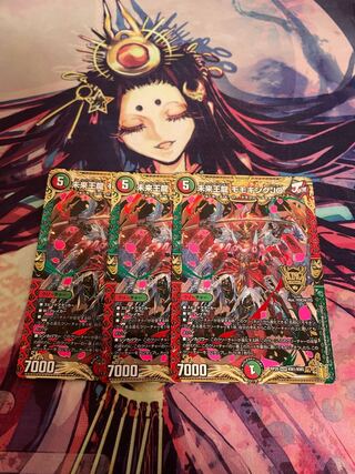 Future King Dragon Momo King JO