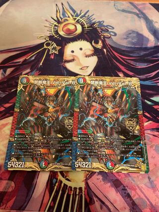 Forbidden Dragon King Vol-Val-8