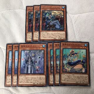 深海のアーチザン 9枚セット #ぽんこつ 字レア3枚ノーマル6枚