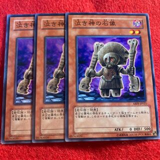 泣き神の石像☆5337