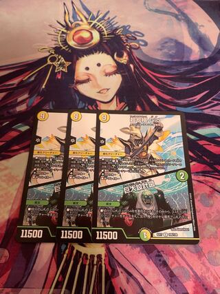 超七極 Gio｜巨大設計図