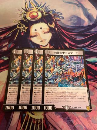 The Reaper Death March