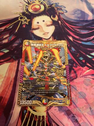 Dolphadilom, the Holy Demon Consolidated King