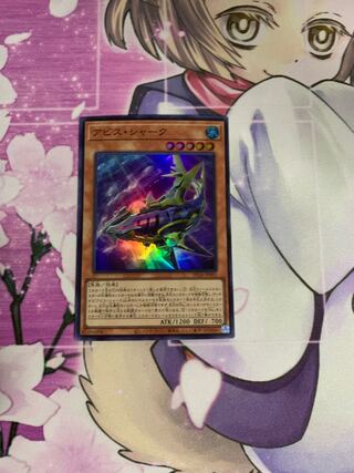 Abyss Shark Super Rare