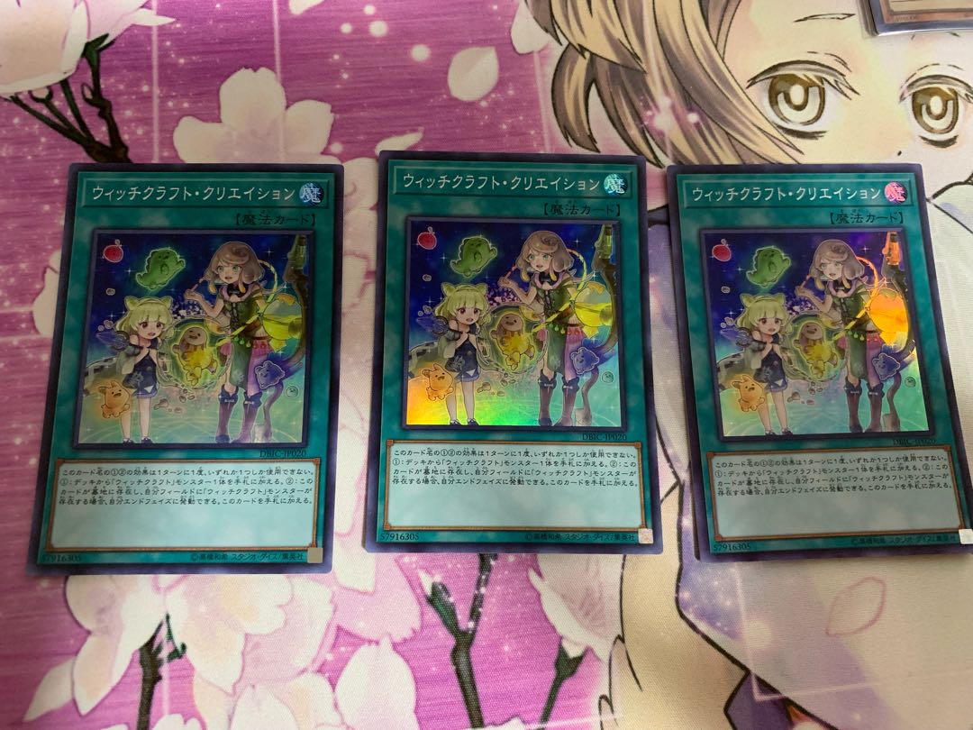 Witchcrafter Creation Super Rare