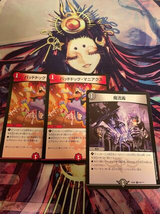 Dangerous Dog Maniacs