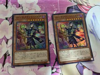 Witchcrafter Haine Super Rare