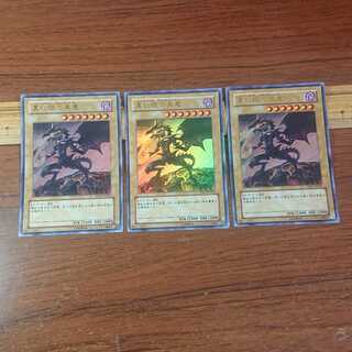 Red-Eyes Black Dragon Ultra Rare