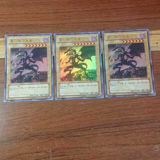 Red-Eyes Black Dragon Ultra Rare 3pcs
