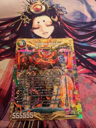 The Authority of the New World King｜Volzeos-Balamord (top) KGM