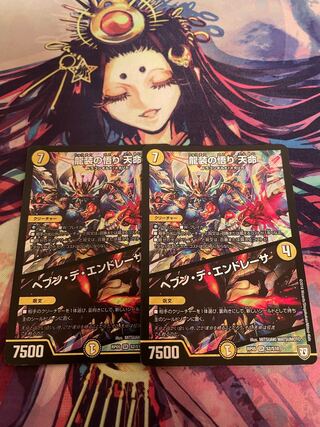 Enlightenment in Dragon's Clothing: Heavenly Life｜Heven de Endresa