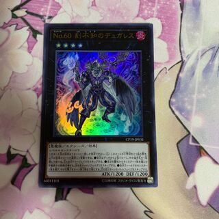 Number 60: Dugares the Timeless Ultra Rare