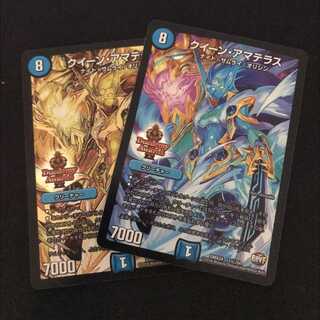 クイーンアマテラス