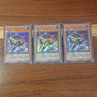 Gilford the Legend Ultra Rare 3pcs