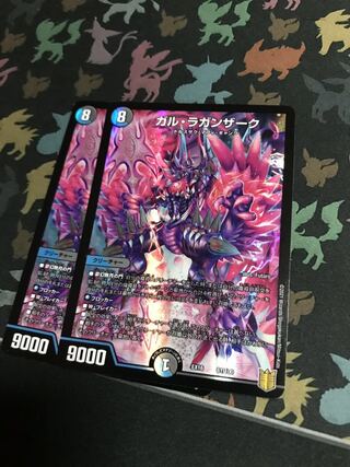 Gal Laganzak, 2 pieces.