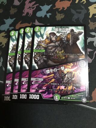 Snow-melting chains｜A blow of a fallen cow 4 pieces