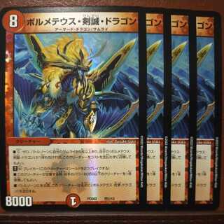 PS003 Set Discount Bormetheus, Kensei, Dragon