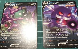 Pokemon Card GengarV GarbodorV