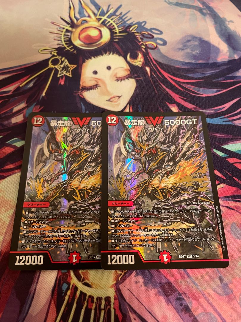 Runaway Dragon 5000GT