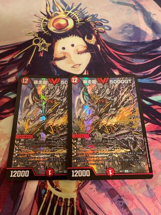 Runaway Dragon 5000GT