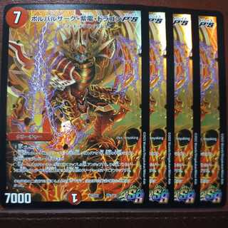 Discounted PS005 set for Wakio's exclusive use: Borbarzak, Shiden, Dragon PS