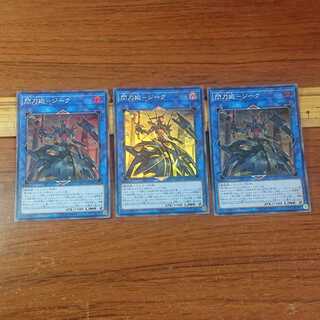 Flash Sword Princess - Zeke Super Rare 3pcs