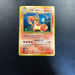 リザードン とりかえっこ