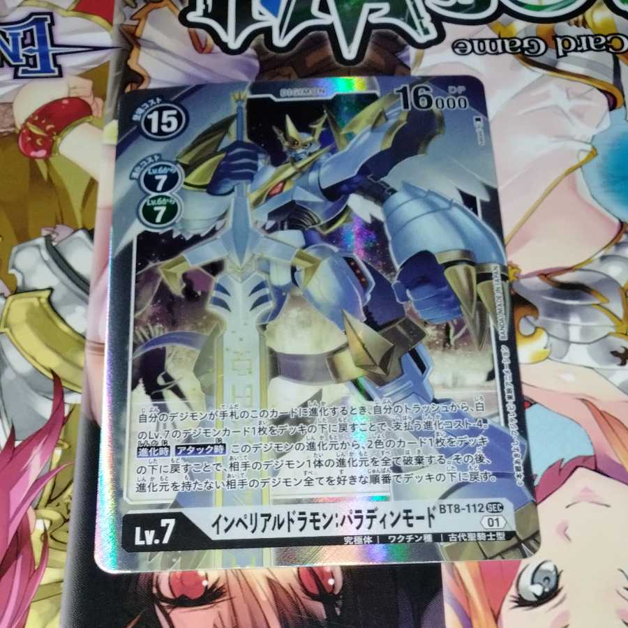 Imperial Drummond Paladin Mode