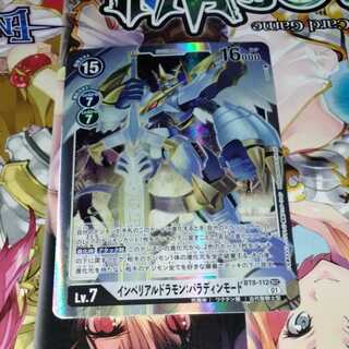 Imperial Drummond Paladin Mode