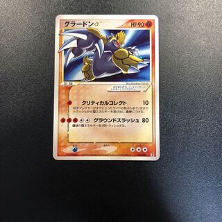 グラードン☆ スター」の激安通販 | magi