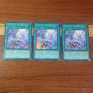 Traveling with Fluffy Ridz Super Rare 3 cards