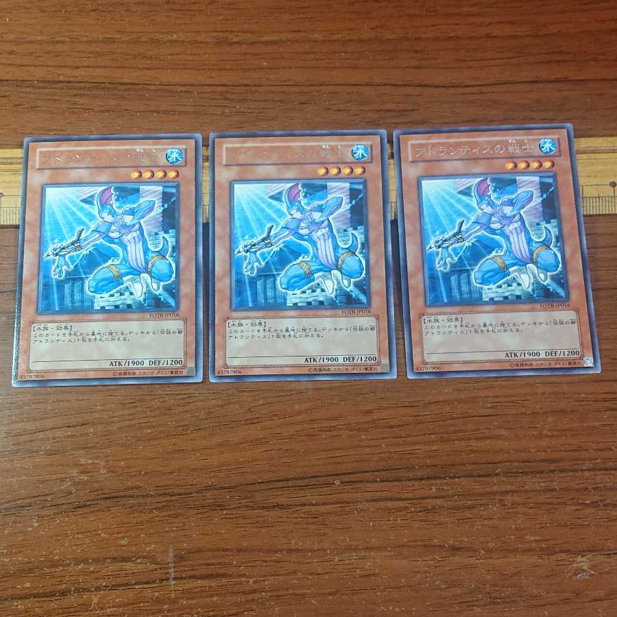Warrior of Atlantis Rare 3 pieces