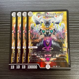 The top of "Celebration" Wedding