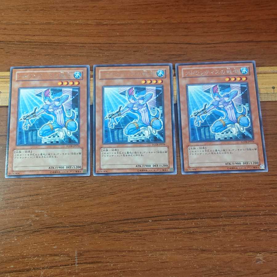 Warrior of Atlantis Rare 3 pieces