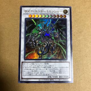 Psycho End Punisher Ultra Rare