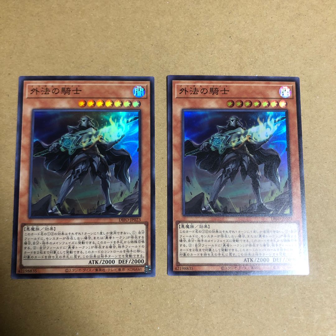 Knights of the Foreign Law Super Rare 2 copies