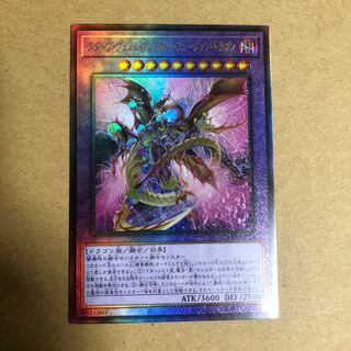 Starving Venom Fusion Dragon Relief