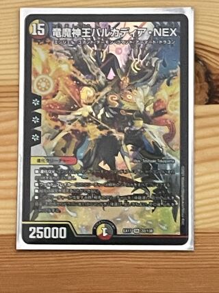 Dragon and Demon King Vulcadia NEX