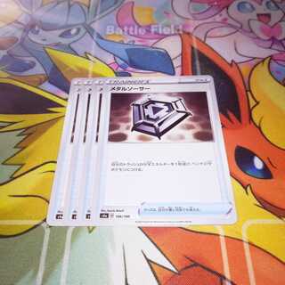 ［Cheap] Metal Saucer